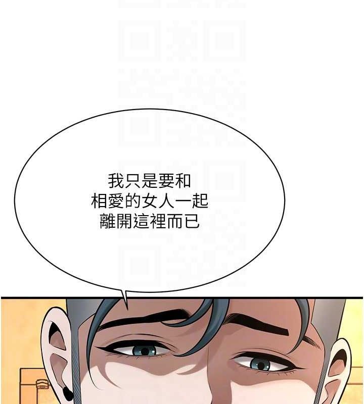街头干架王 第72话 第114页