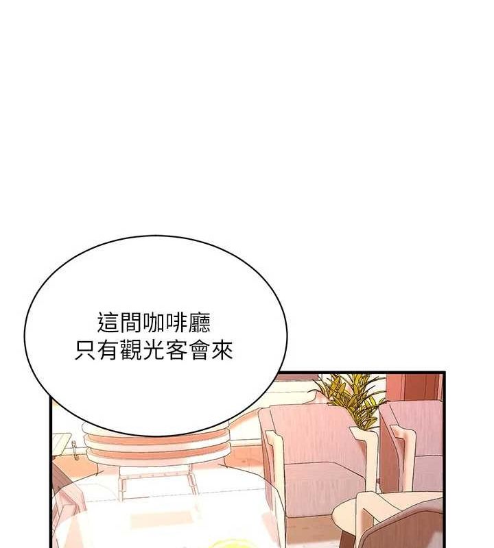 街头干架王 第72话 第12页