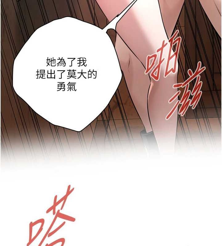 街头干架王 第72话 第120页