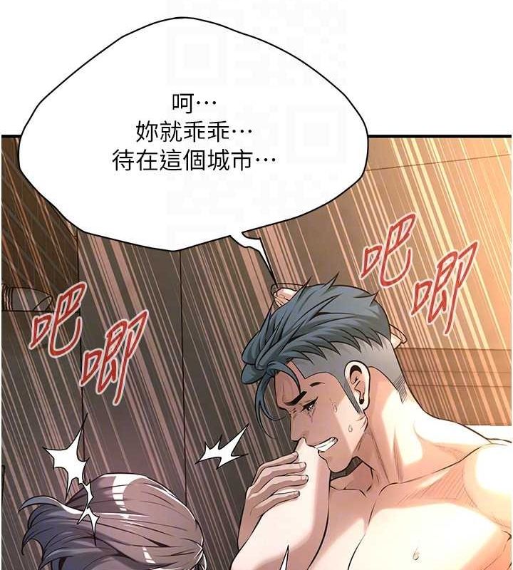 街头干架王 第72话 第124页