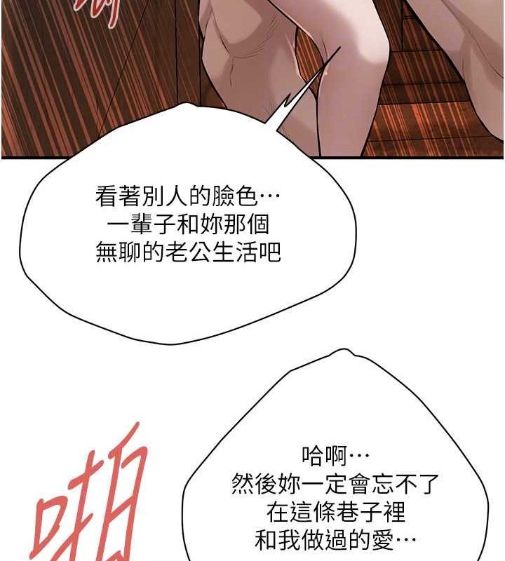 街头干架王 第72话 第126页