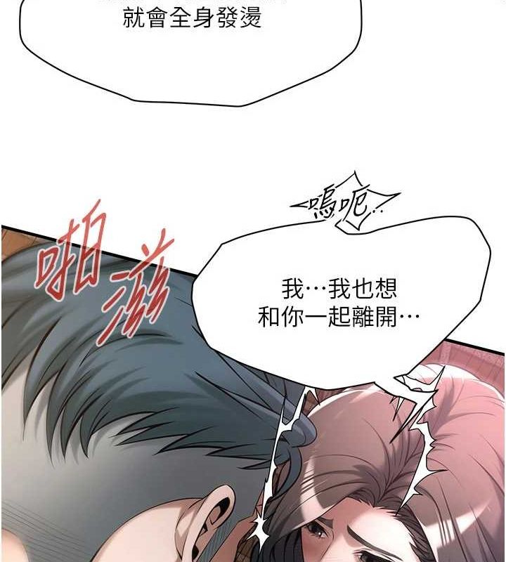 街头干架王 第72话 第128页
