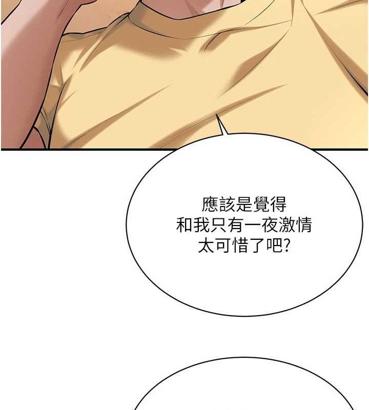 街头干架王 第72话 第15页