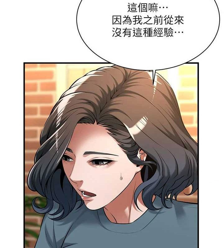 街头干架王 第72话 第16页
