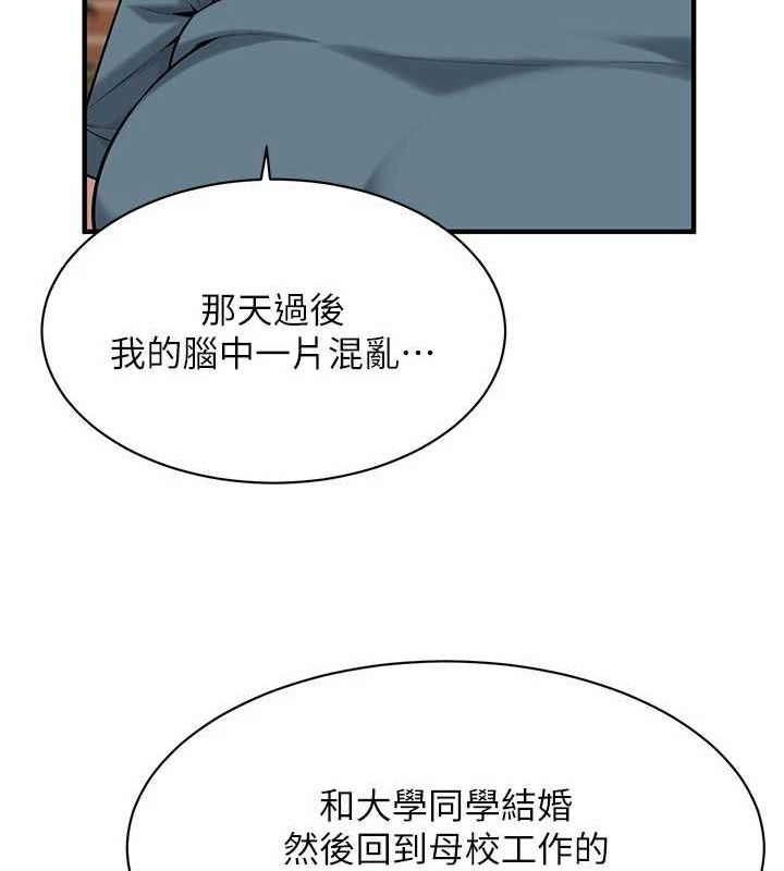 街头干架王 第72话 第17页