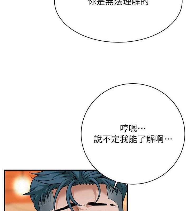 街头干架王 第72话 第19页