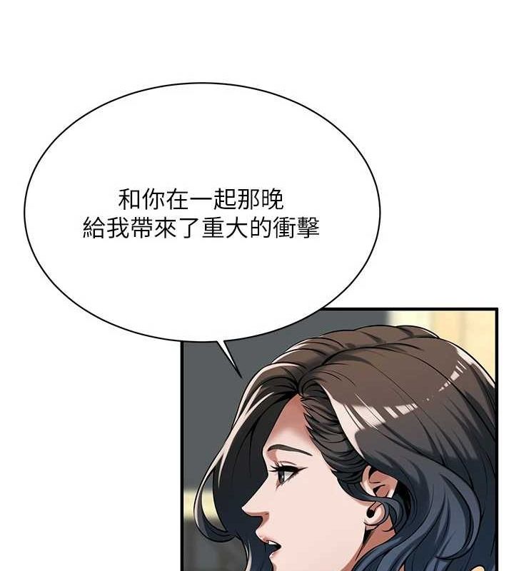 街头干架王 第72话 第21页