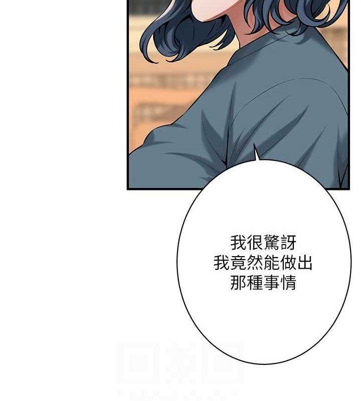 街头干架王 第72话 第22页