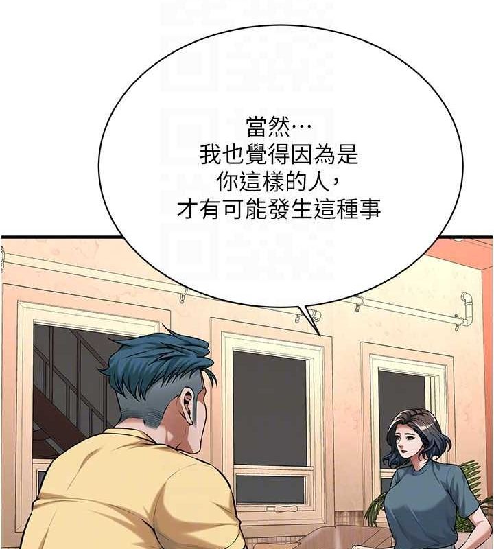 街头干架王 第72话 第23页