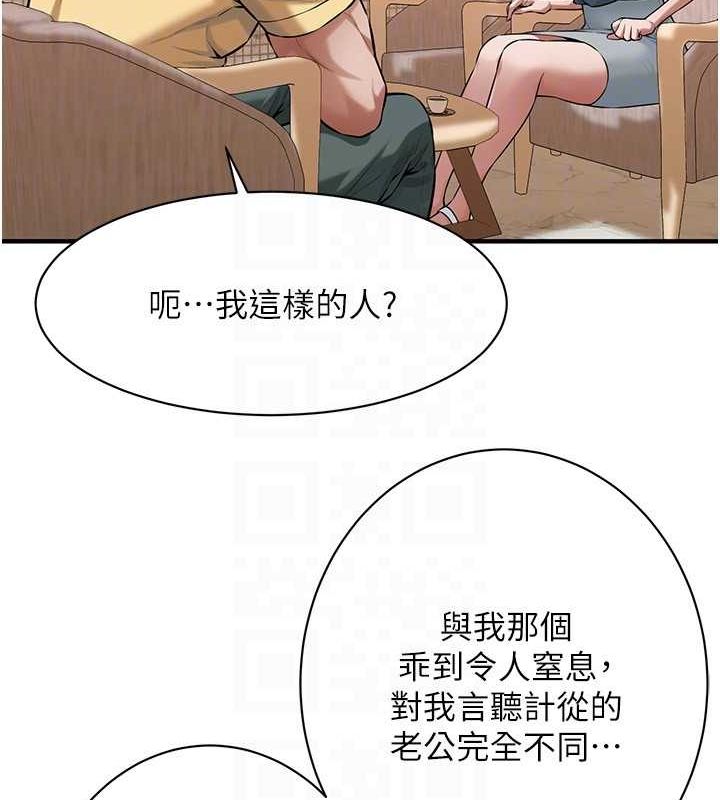 街头干架王 第72话 第24页