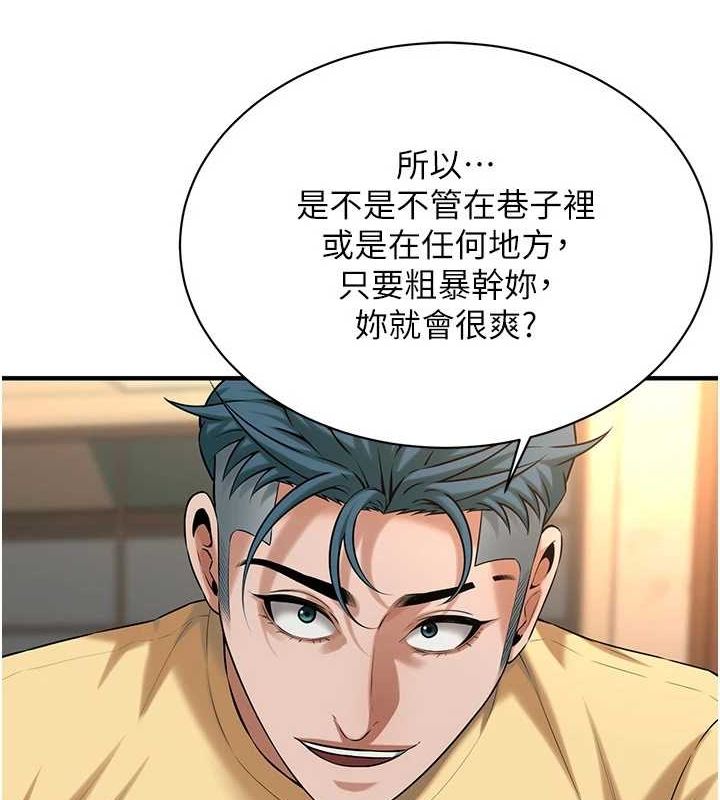 街头干架王 第72话 第26页