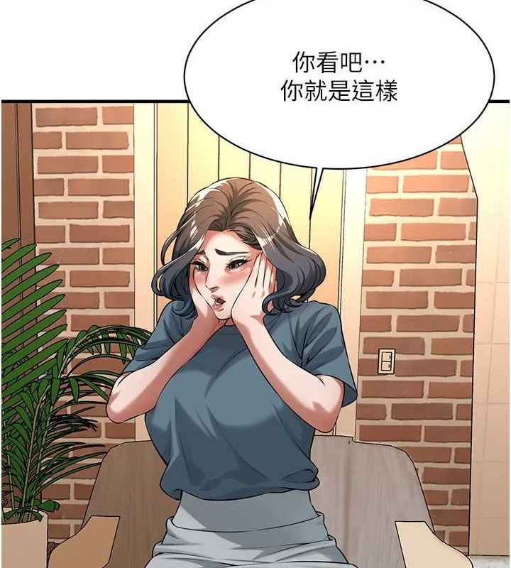 街头干架王 第72话 第28页