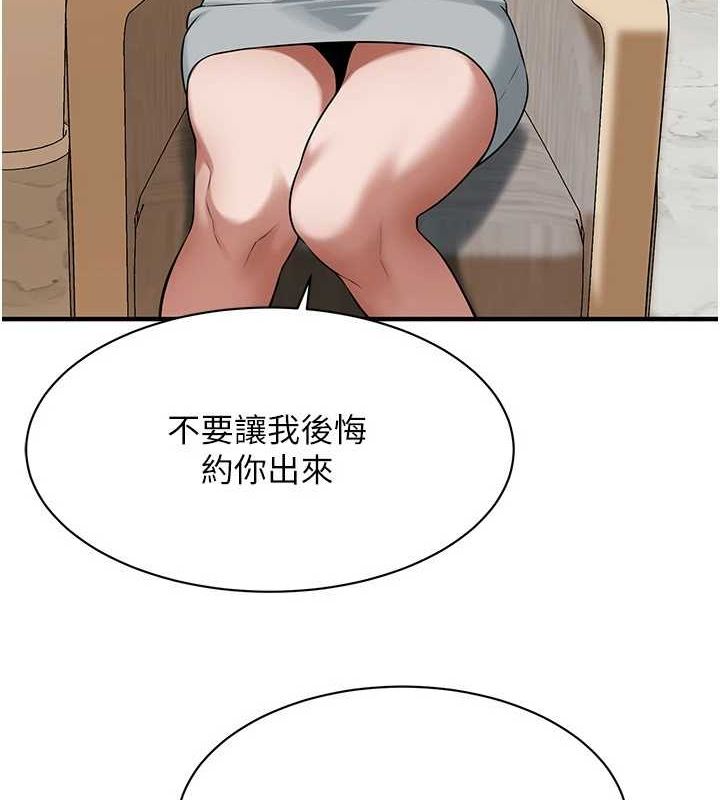 街头干架王 第72话 第29页