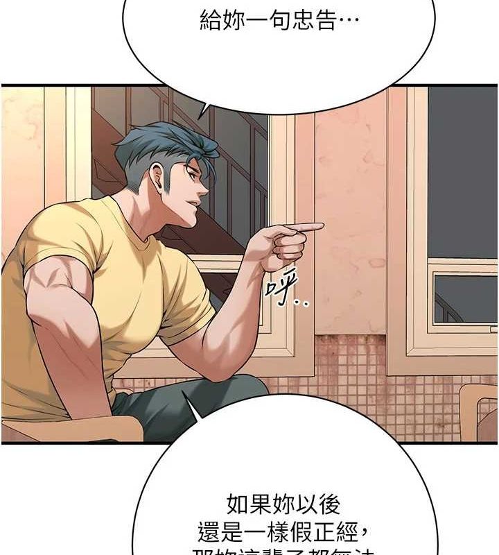 街头干架王 第72话 第30页