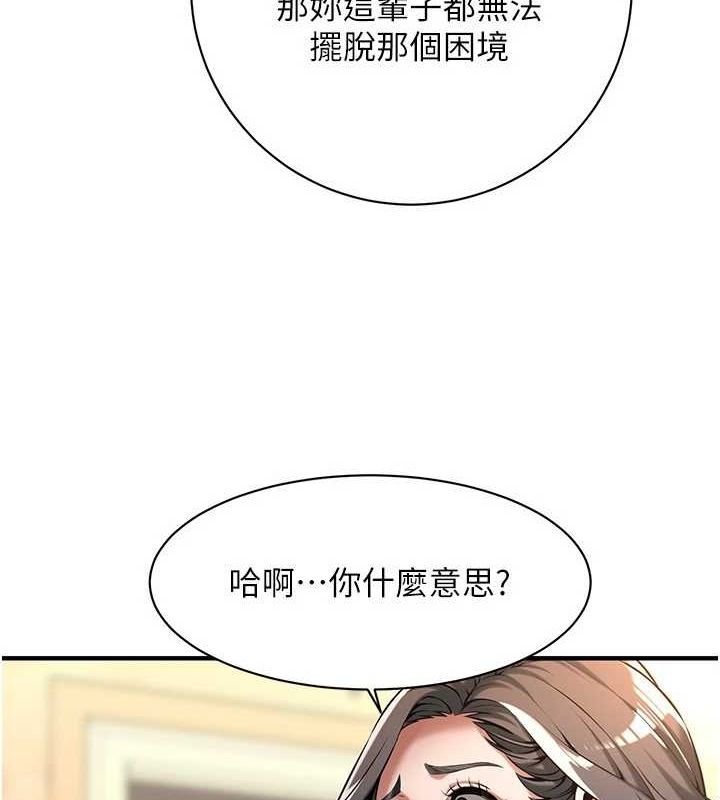 街头干架王 第72话 第31页