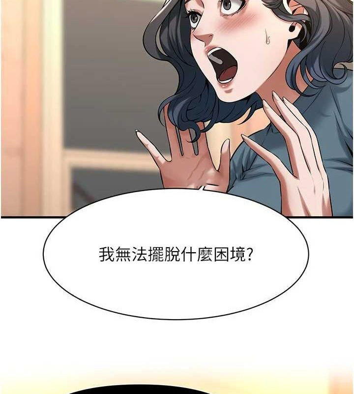 街头干架王 第72话 第32页