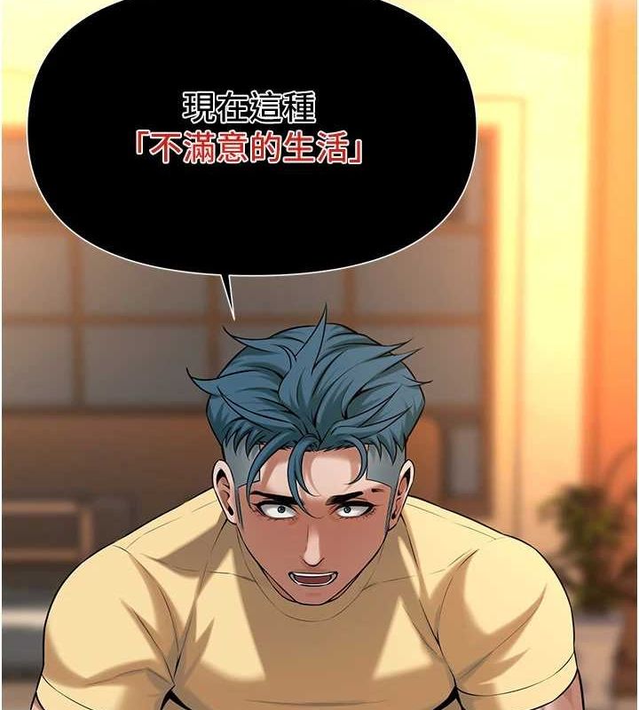 街头干架王 第72话 第33页