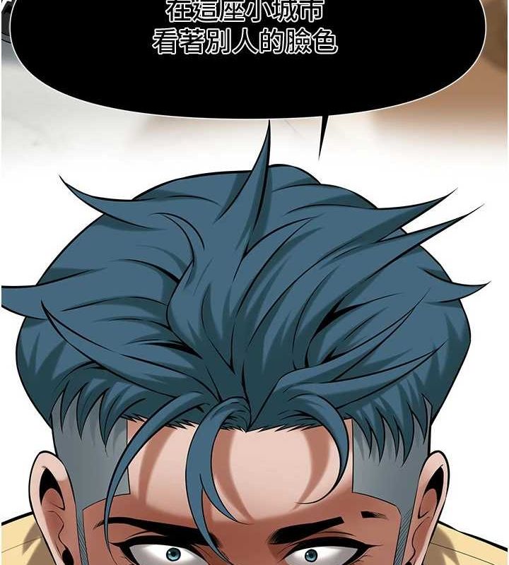街头干架王 第72话 第35页