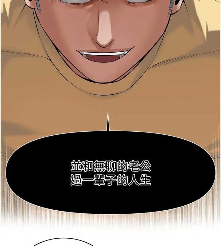 街头干架王 第72话 第36页