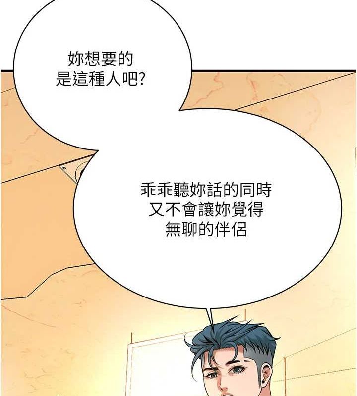 街头干架王 第72话 第37页