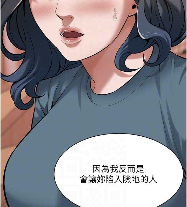 街头干架王 第72话 第41页