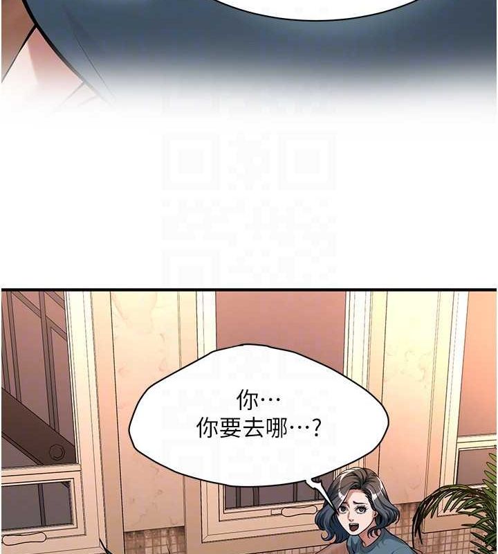 街头干架王 第72话 第42页