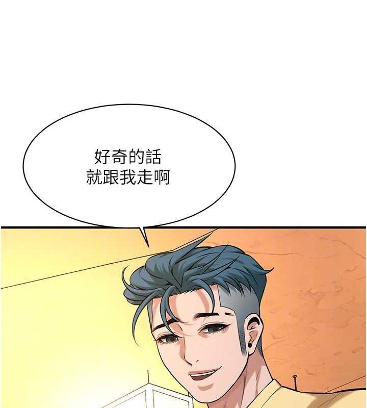街头干架王 第72话 第44页