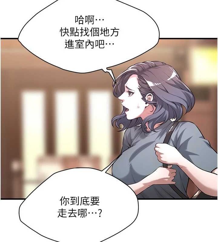 街头干架王 第72话 第53页