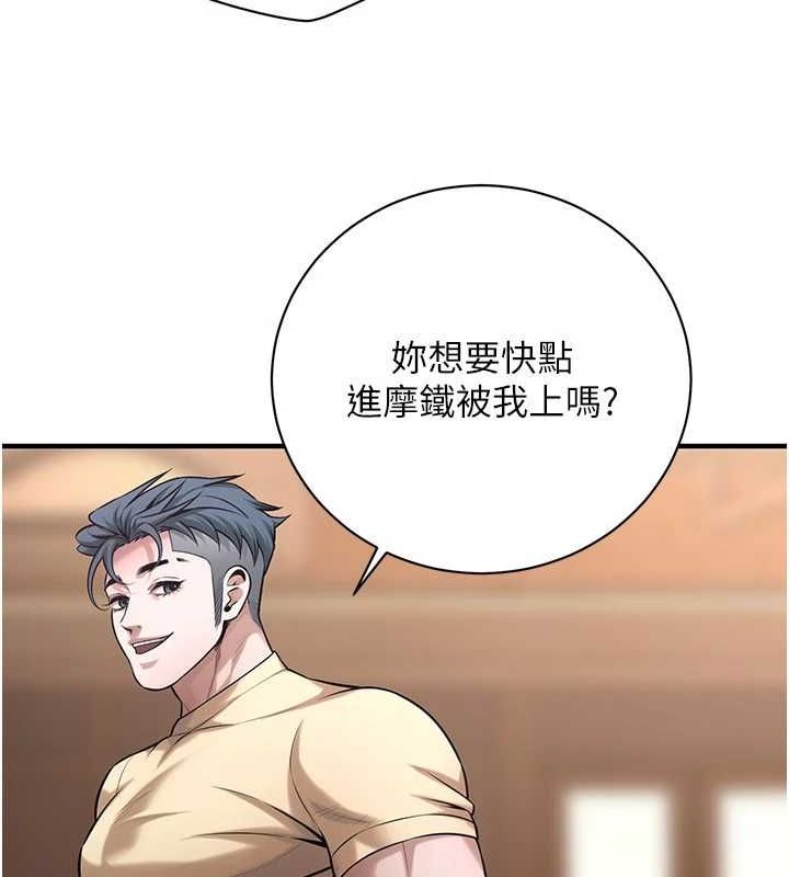 街头干架王 第72话 第54页