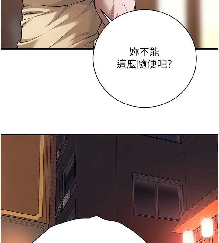 街头干架王 第72话 第55页