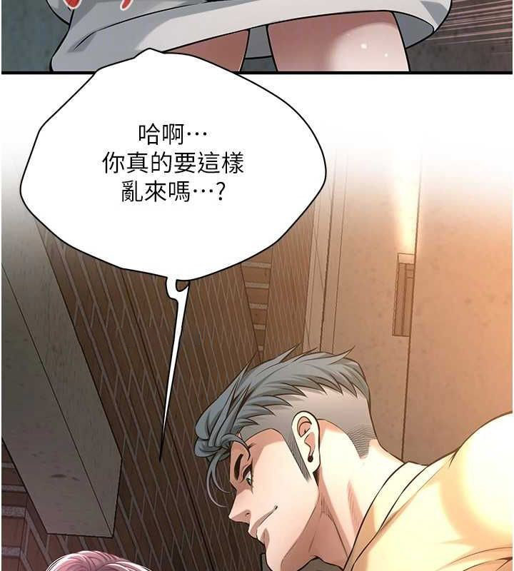 街头干架王 第72话 第63页
