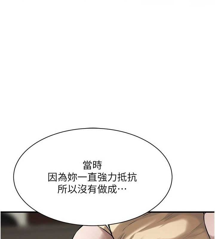 街头干架王 第72话 第66页
