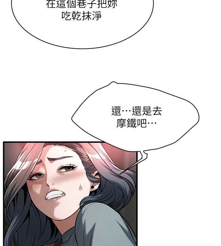 街头干架王 第72话 第68页