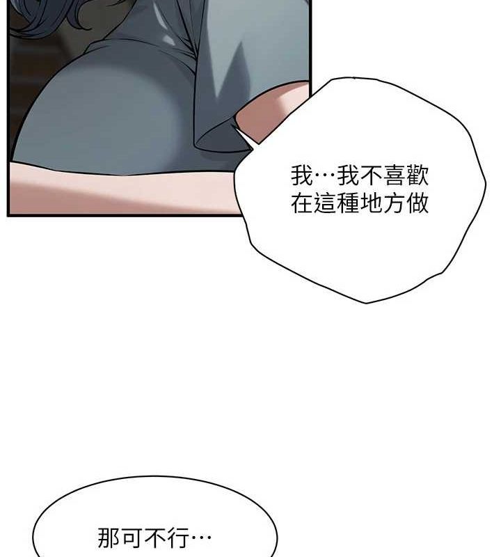 街头干架王 第72话 第69页