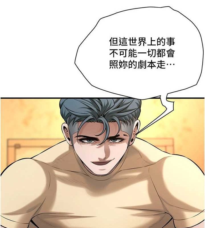 街头干架王 第72话 第72页