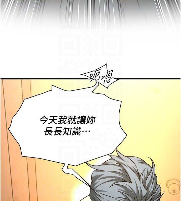 街头干架王 第72话 第78页