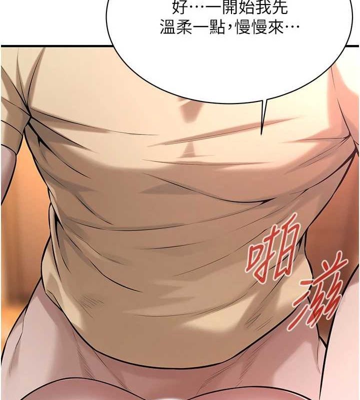 街头干架王 第72话 第81页