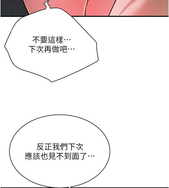 街头干架王 第72话 第85页