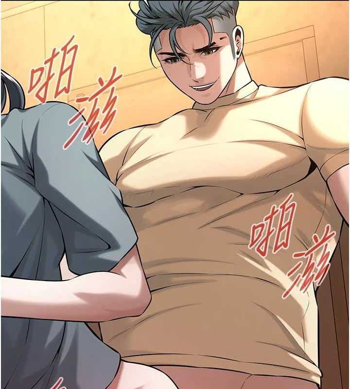街头干架王 第72话 第86页