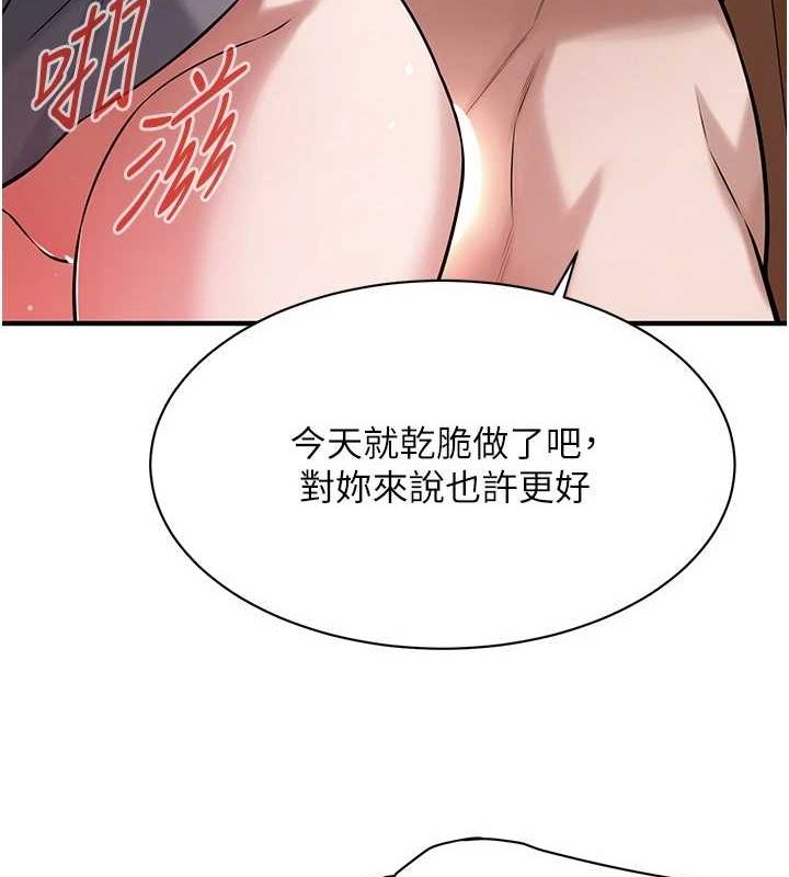 街头干架王 第72话 第87页