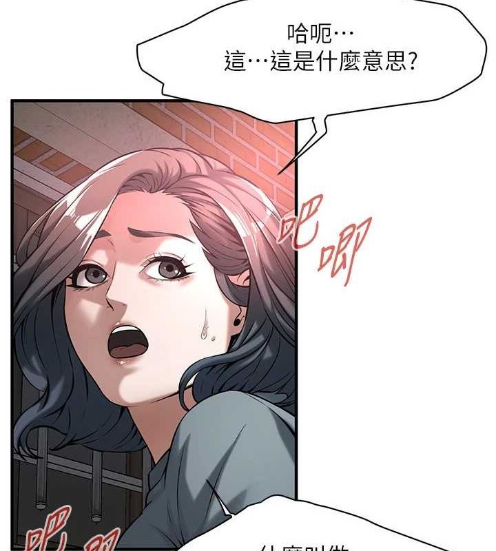 街头干架王 第72话 第88页