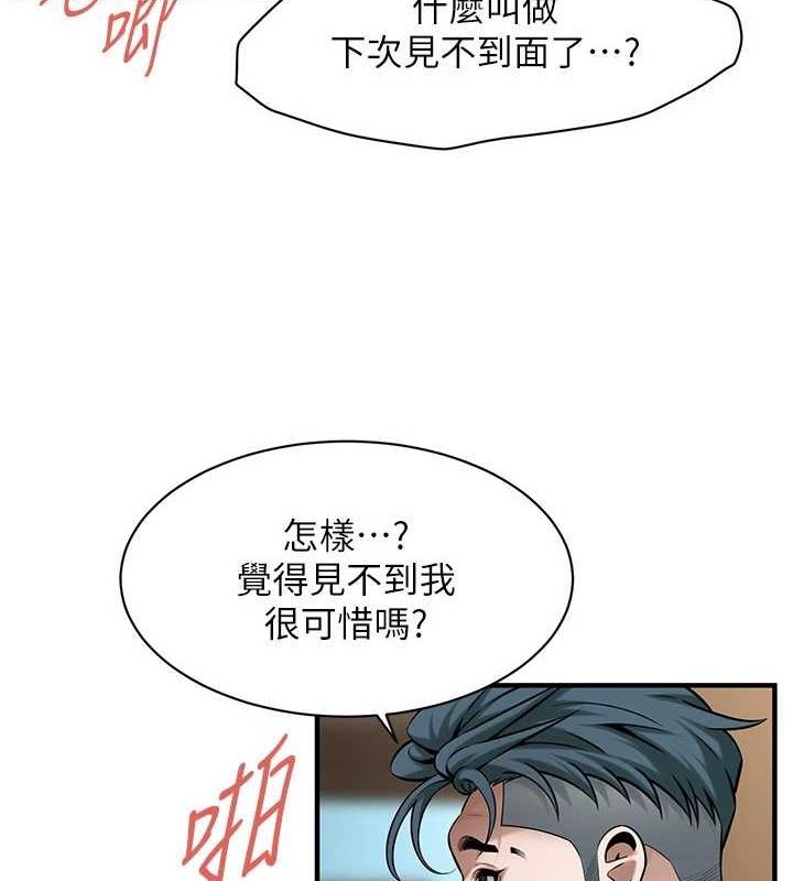 街头干架王 第72话 第89页