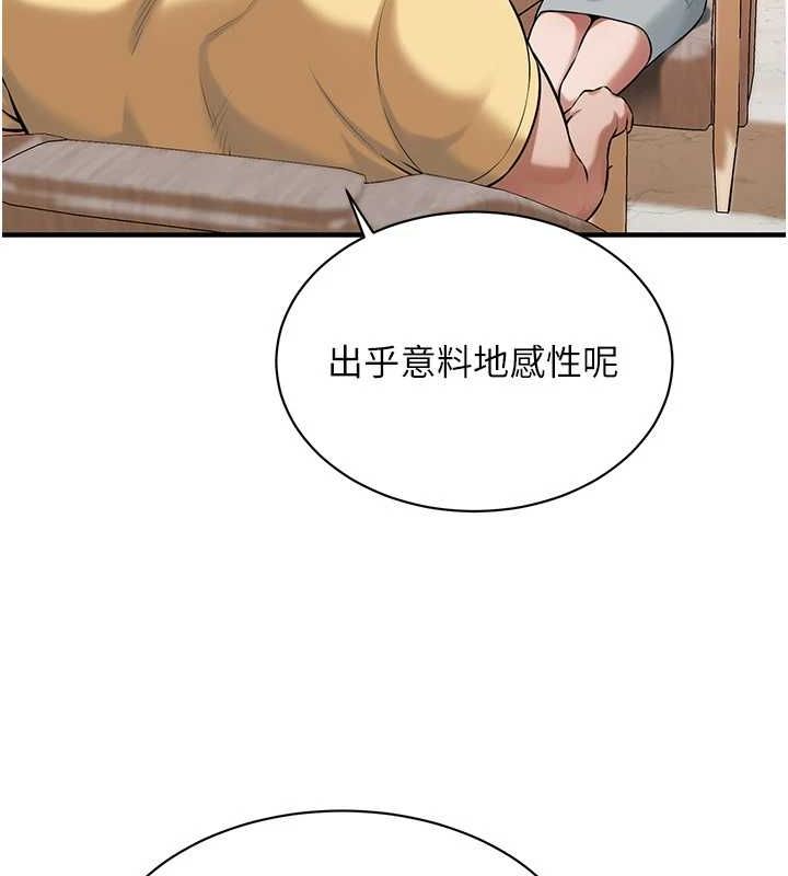 街头干架王 第72话 第9页