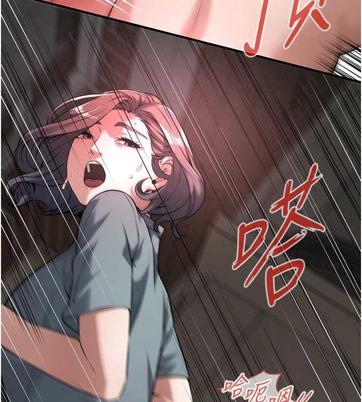 街头干架王 第72话 第92页