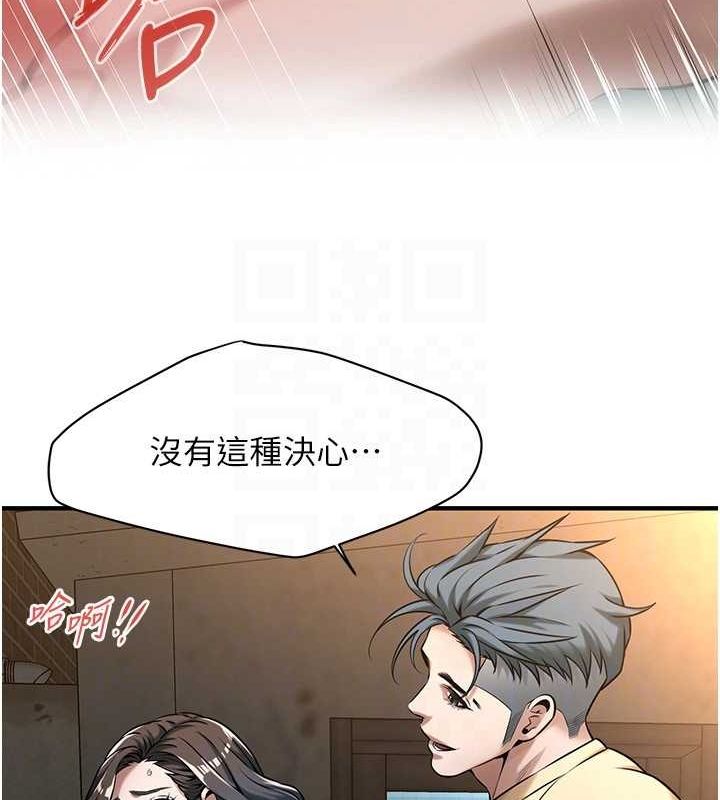 街头干架王 第72话 第94页
