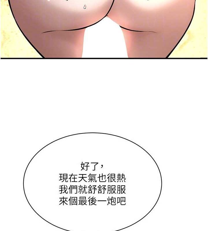 街头干架王 第72话 第99页
