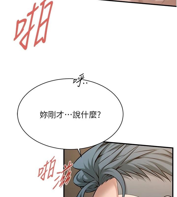 街头干架王 第73话 第10页