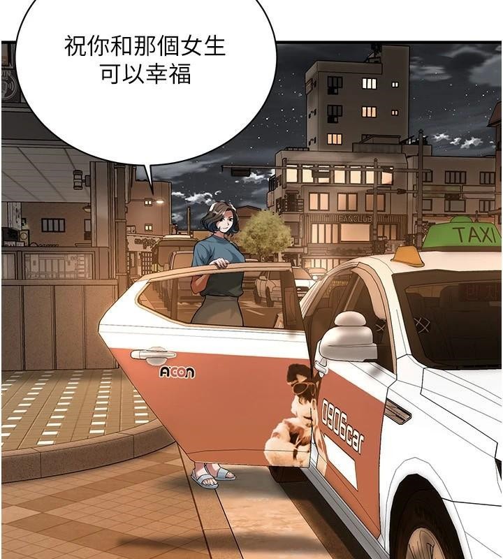 街头干架王 第73话 第103页
