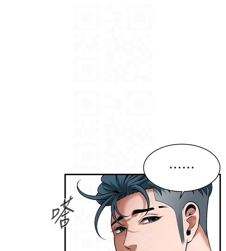 街头干架王 第73话 第105页