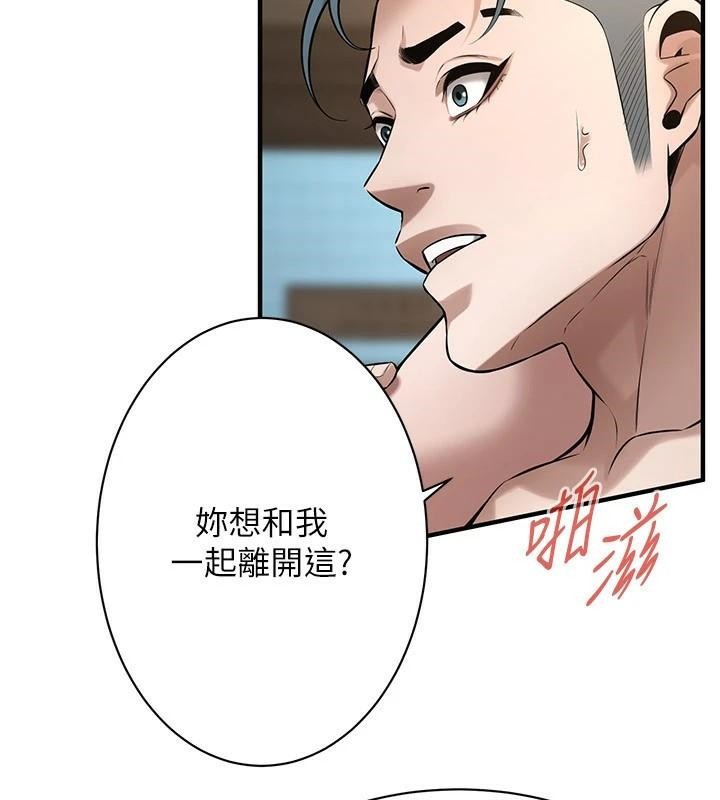 街头干架王 第73话 第11页